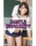 誰もいない放課後の教室で教師に犯●れた真面目な巨乳女学生 画像8