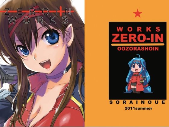 ZEROIN WORKS_1