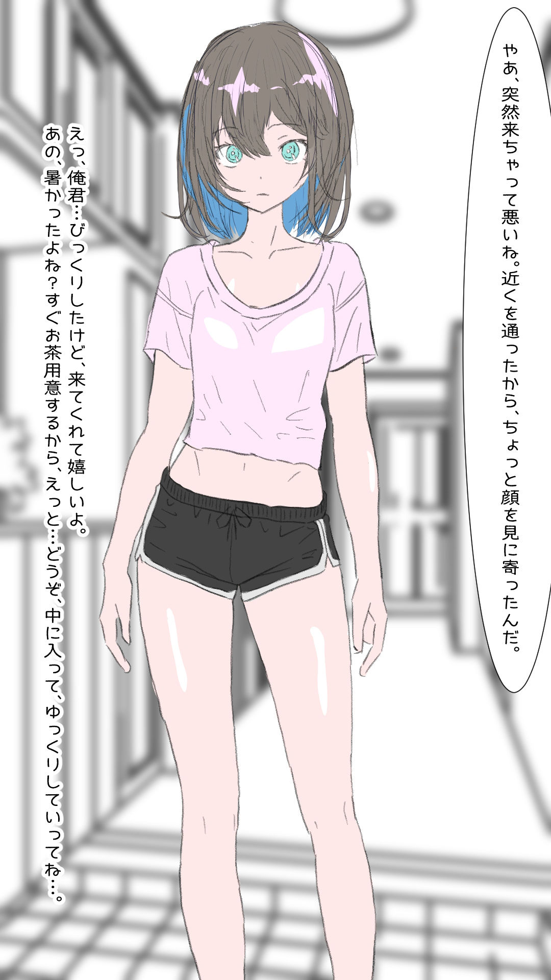 なぜか俺のいうことを聞く幼馴染 着せ替え遊びをしてみよう 画像2