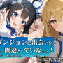 【体験版有】ダンジョンに出会いを求めるのは間違っていなかった！〜パコリオ上層編〜