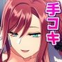 手コキイラストまとめ集