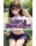 パパ活おじさんにハマった淫乱巨乳ビッチ娘写真集 画像8
