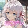 ロシデレ アーリャ編
