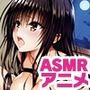 【アニメ】寝取り調教で全員完堕ち？