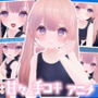 なんでも甘えさせてくれる優しい女の子にお射精の手伝いをしてもらうアニメ