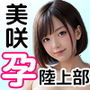 校内で密かに人気の陸上女子と種付けSEXしまくった件 陸上競技部 佐藤美咲