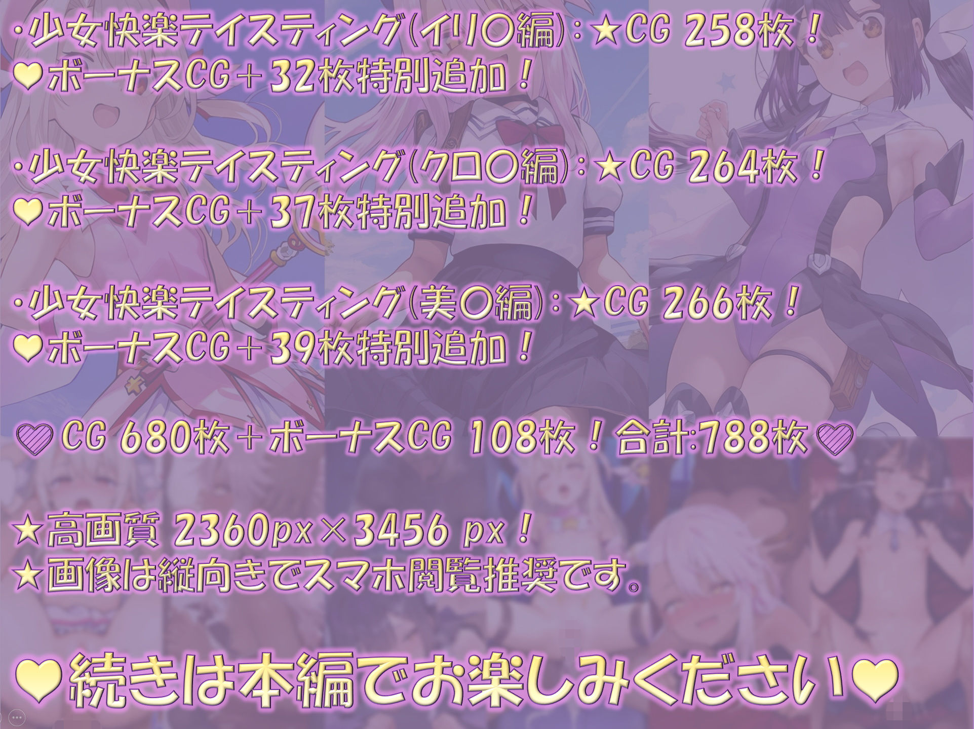 【総集編2】少女快楽テイスティング（イリ〇シリーズ）_11