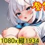 【ROCG046】砂狼シロコのセックス-ブルーアーカイブ-横1080x縦1934-約35枚