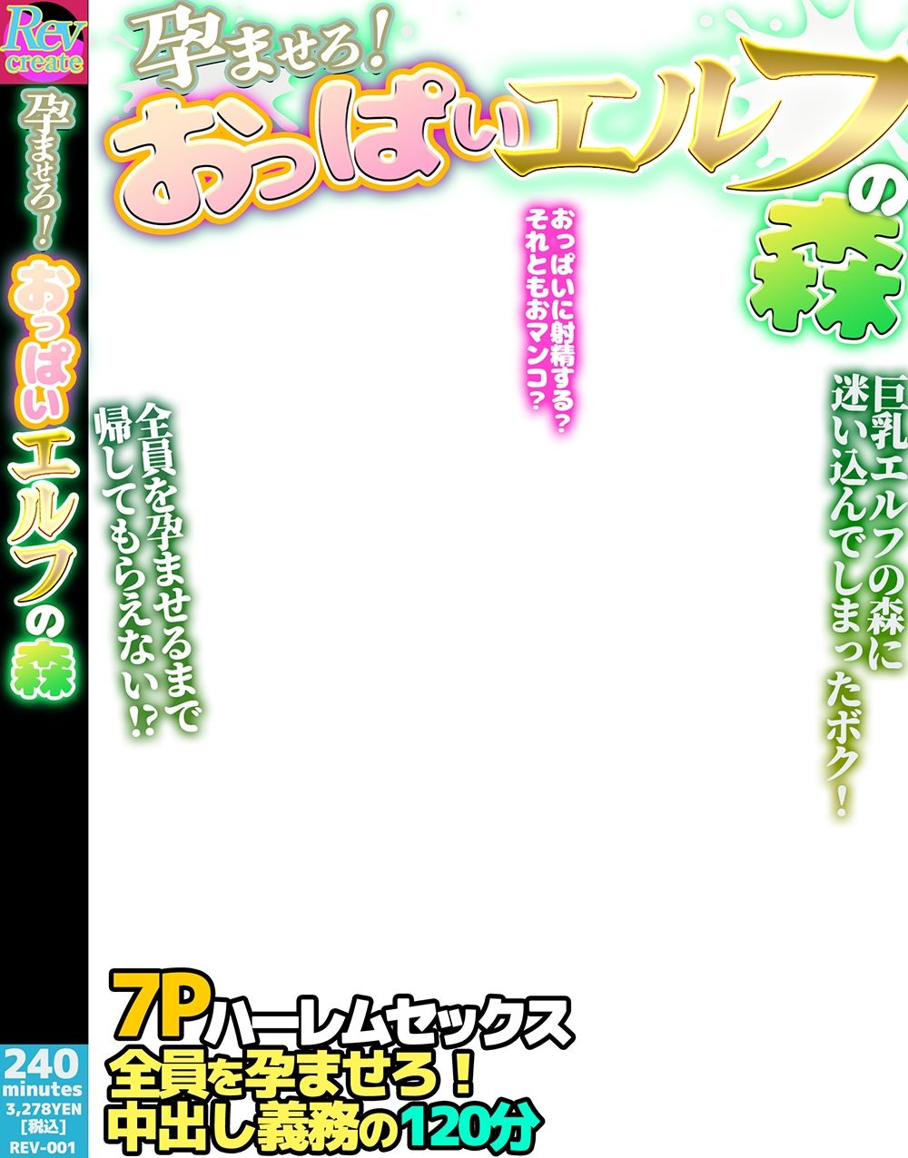 【AV風パケコラ素材】「コスプレイヤー性処理学園！」