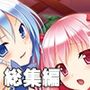 変身ヒロインズは性感帯責めに弱すぎる 〜清純穴を白濁肉壺に徹底調教！！〜【CG集コレクション ミニ】