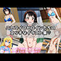 ニセコイのヒロインたちのエッチなイラスト集？