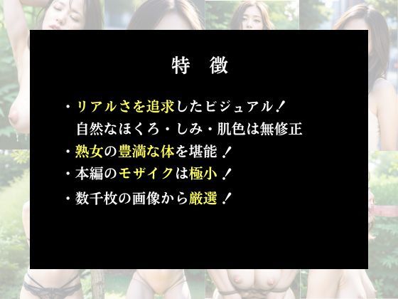 野外緊縛教室 淫乱人妻熟女の野外プレイ初体験 イメージ画像2