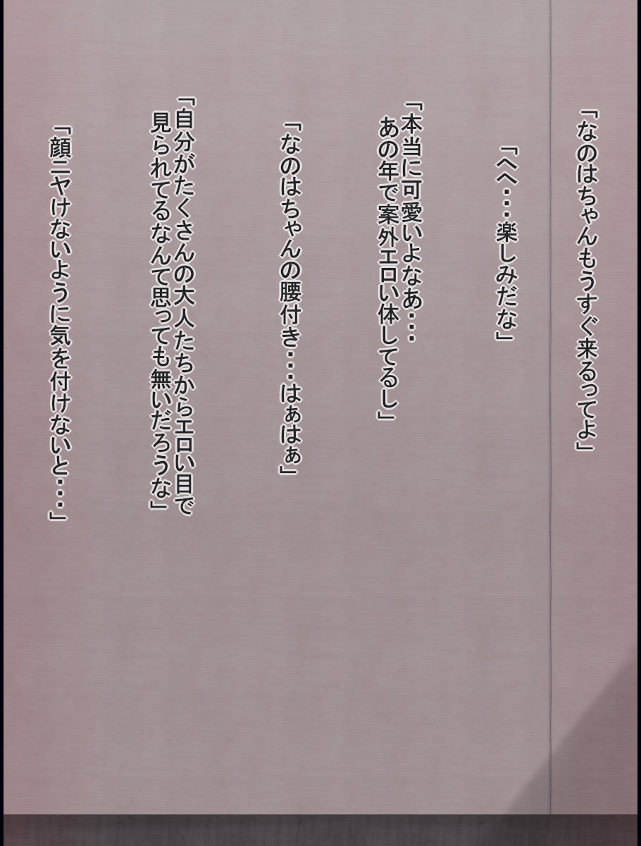 なのはさんのちょっとHな抱き枕撮影1