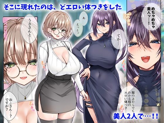 同人エロ漫画好きの女友達は3Pコスプレえっちに興味津々で…2