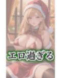 ビキニサンタ 画像1