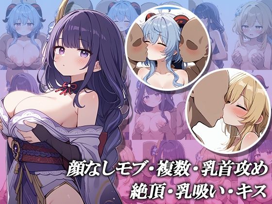 戦うヒロイン乳攻め400枚