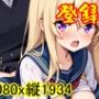 【ROCG048】星井美希のセックス-アイドルマスター-横1080x縦1934-約77枚