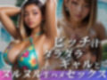 ビッチ汁ダラダラギャルとヌルヌル生ハメセックス 画像8