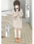 言いなり彼女〜公衆トイレ寝取らせ〜 画像1