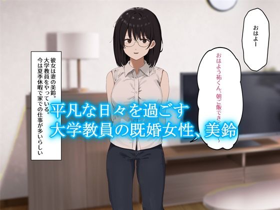 既婚教師が生徒と寝る話 画像1