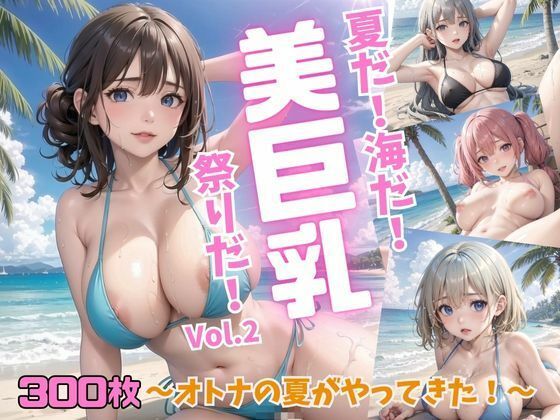 そして最後は岸壁で・・・・【夏だ！海だ！美巨乳祭りだ！～オトナの夏がやってきた！～Vol.2】