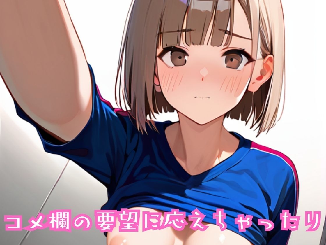 あたシコ欲に勝てないイマドキ女の子〜自撮り配信はエチエチ〜_6