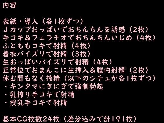 バ先の先輩による親切丁寧な搾精研修 画像7