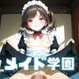 華奢な少女たちが立派なメイドになるための性教育カリキュラム