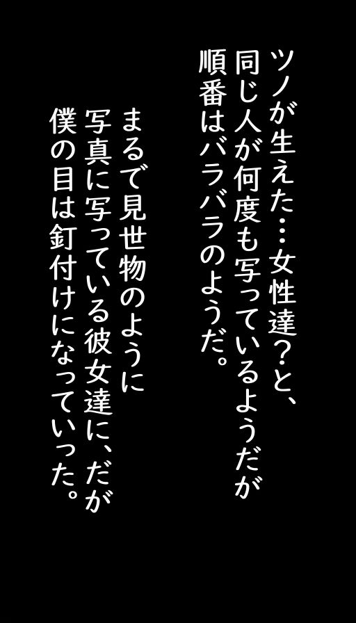 叔父さんの遺したアルバム写真2