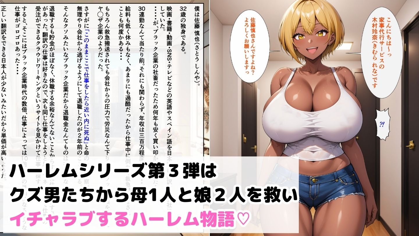 クズ男たちからギャル母娘を寝取って幸せにするお話1〜長女編〜のエロ画像（1/10）1