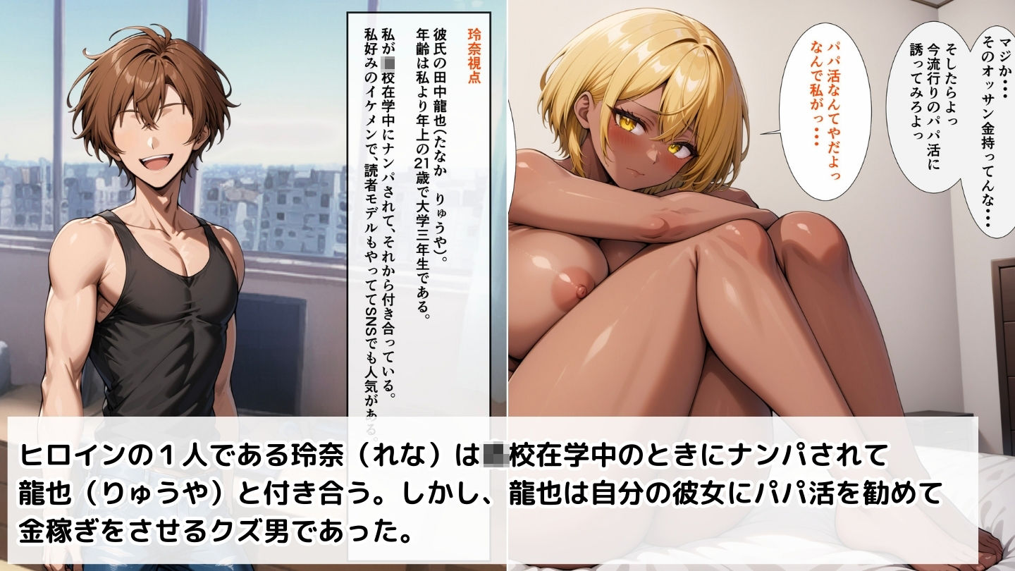 クズ男たちからギャル母娘を寝取って幸せにするお話1〜長女編〜のエロ画像（2/10）2