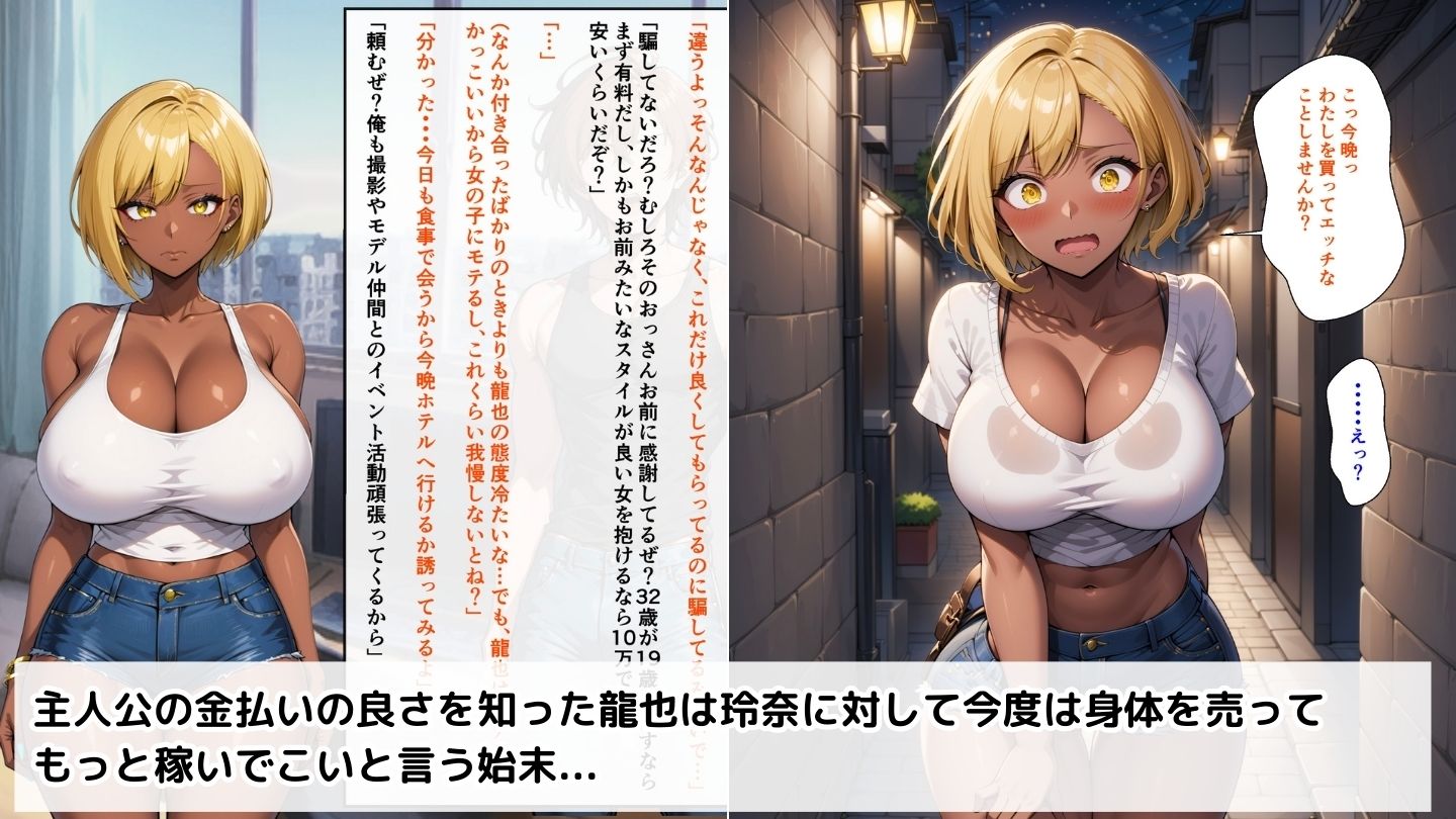 クズ男たちからギャル母娘を寝取って幸せにするお話1〜長女編〜のエロ画像（4/10）4