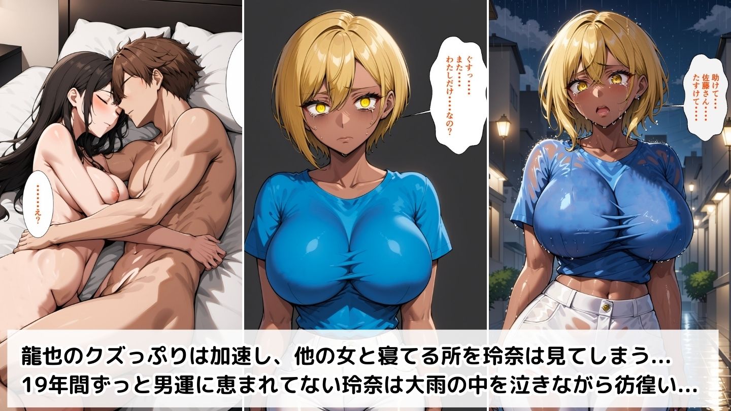 クズ男たちからギャル母娘を寝取って幸せにするお話1〜長女編〜のエロ画像（6/10）6