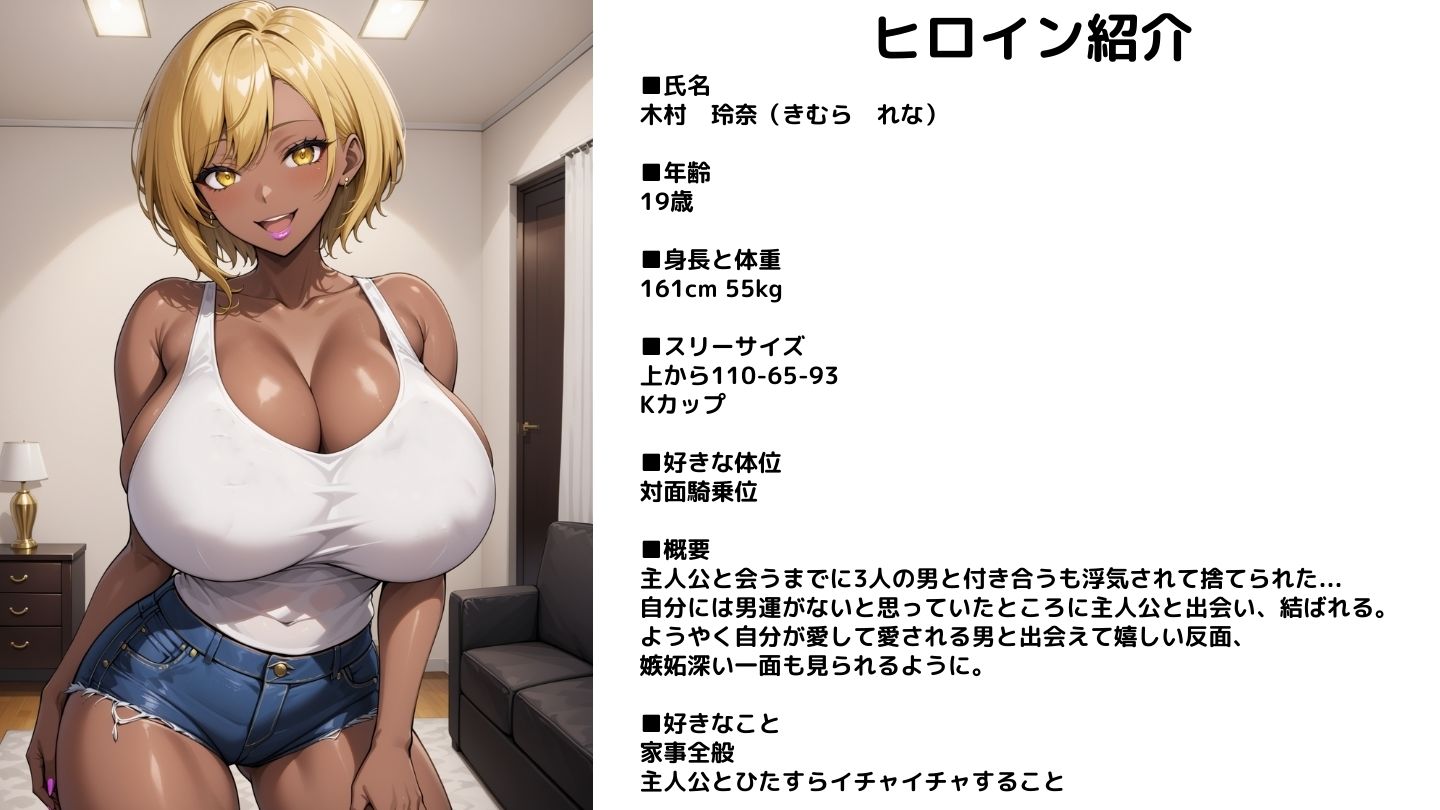 クズ男たちからギャル母娘を寝取って幸せにするお話1 画像10