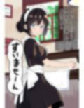 催○でメイドカフェ