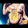 地雷な地下アイドル〜ぽっちゃり＆デブ212人〜