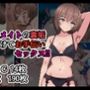 クラスメイトの裏垢見つけてお手伝いセックス！！