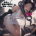 アニメ/人妻Sayaの変態日記/肉食怪物編/第1巻