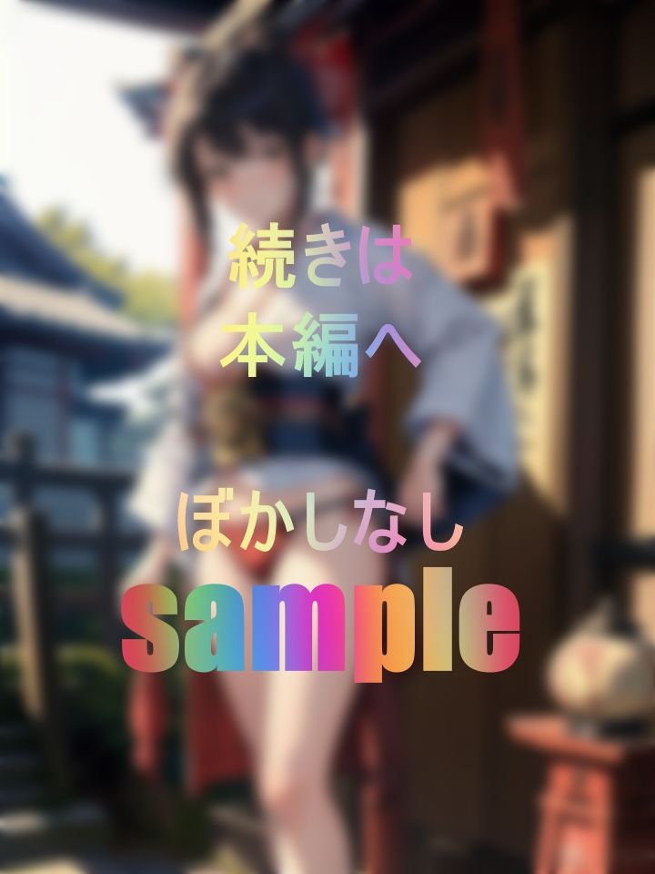 巫女のありえない秘密の儀式が