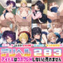 デリヘル283 - 総集編vol1【全4キャラ×各3衣装 フルカラー1000枚】