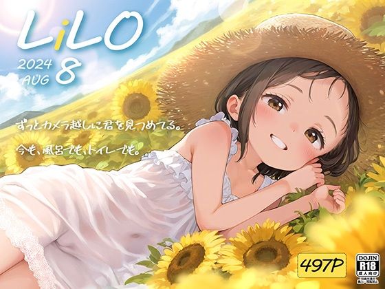 君の綿100％のぱんつはとてもエッチな〇さい子はもっと好きだ【イラストLiLO2024年8月号】