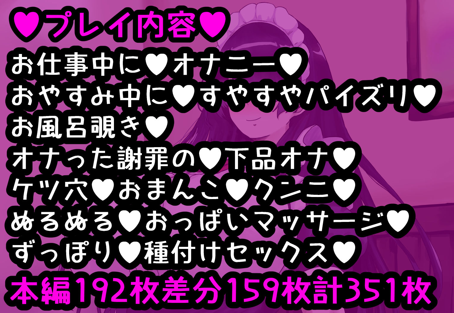 ぽんこつメイドさんとの性活〜父の会社に手違いで入ったお姉さんは僕だけの肉オナホ〜_10