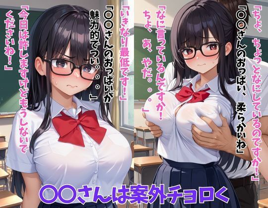 地味巨乳メガネにえっちなお願いしてみた 画像2