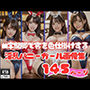 M字開脚で客を色仕掛けする淫乱バニーガール画像集145枚