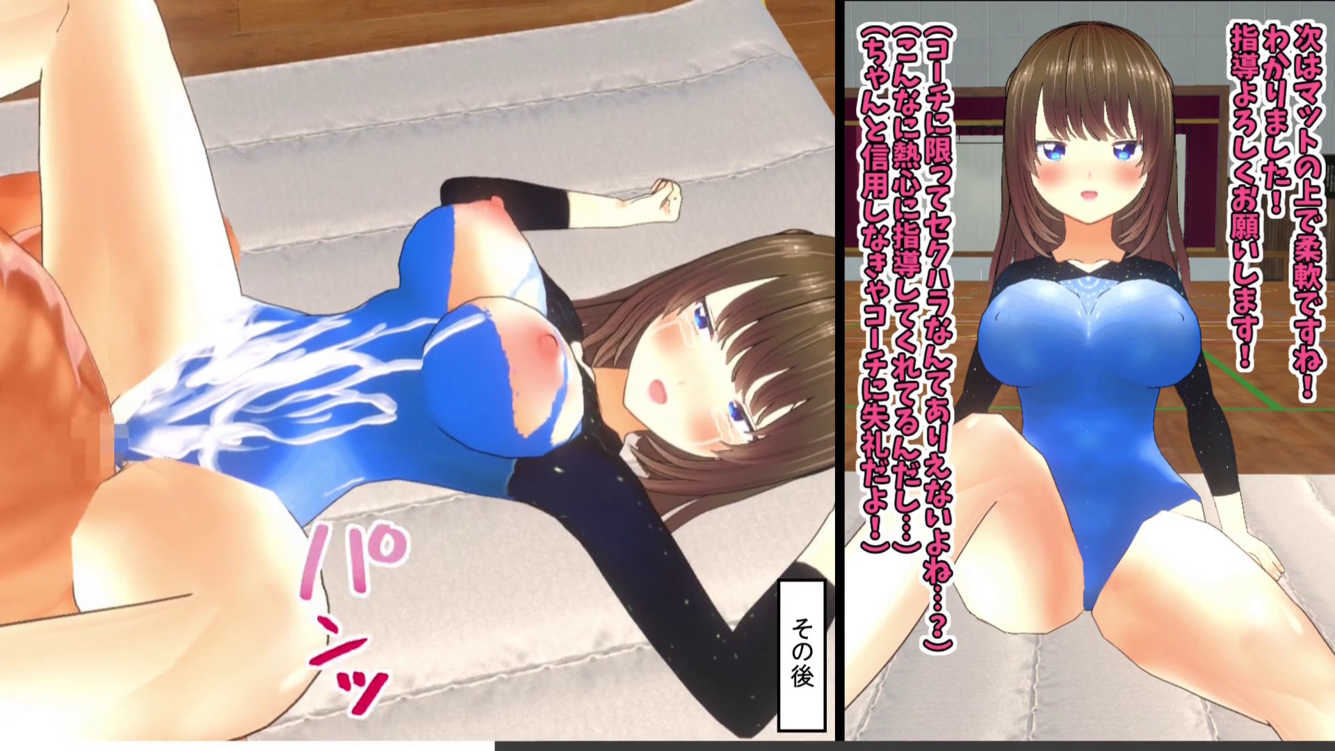 【3Dループアニメ】ビフォアフ学園〜女子体操部西川はるかの絶望〜 画像4