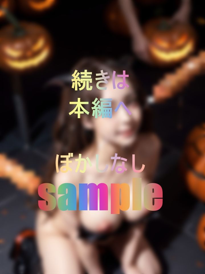 淫乱ファイル！ハロウィン渋谷にサキュバス降臨！！