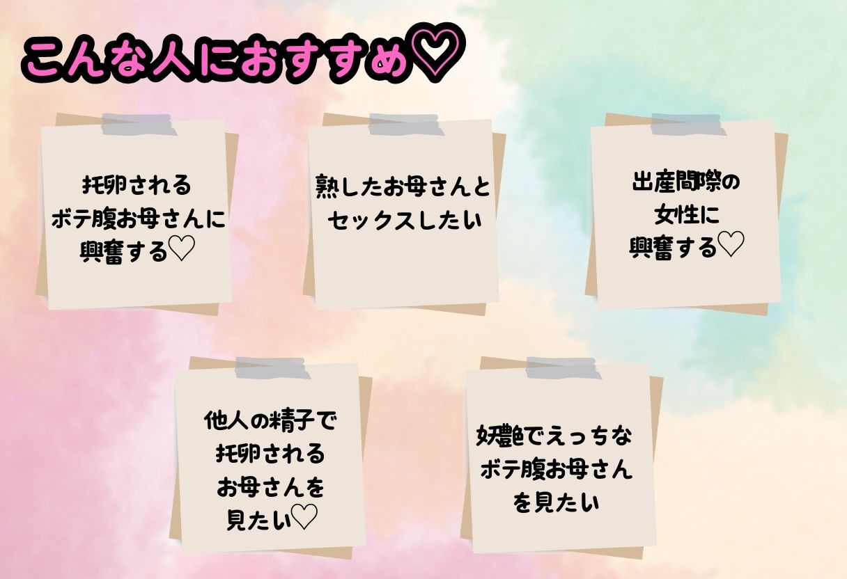 托卵されたボテ腹お母さんが出産！人妻熟女ママが病院で精液を再び中出しされる【500枚】4