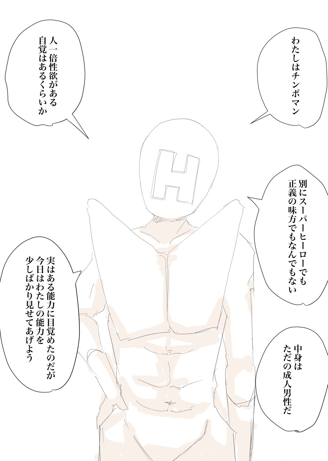 イケメン ちんこ 漫画