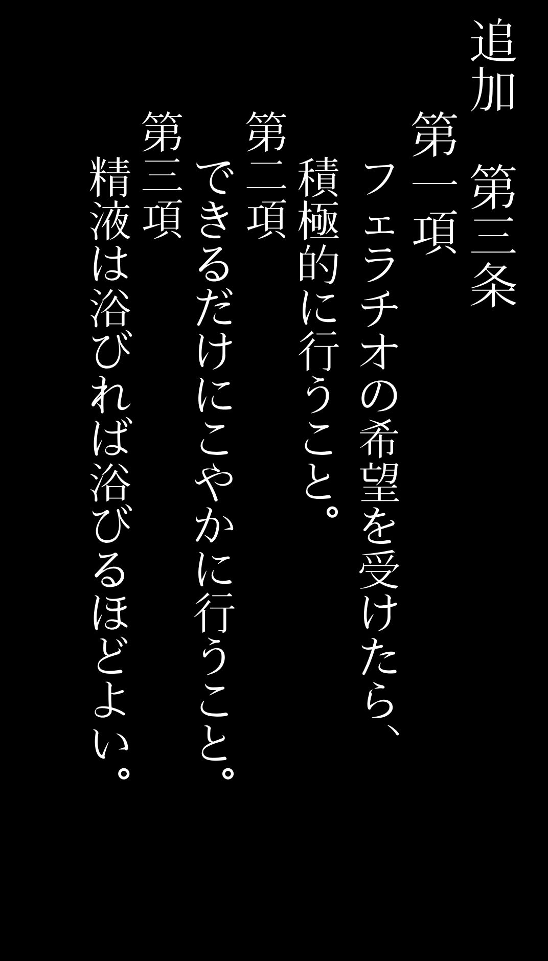 私立爆乳いいなり女学院〜校則でみんな思い通りの淫乱女〜 Vol.1 制服は上下スケスケとする4