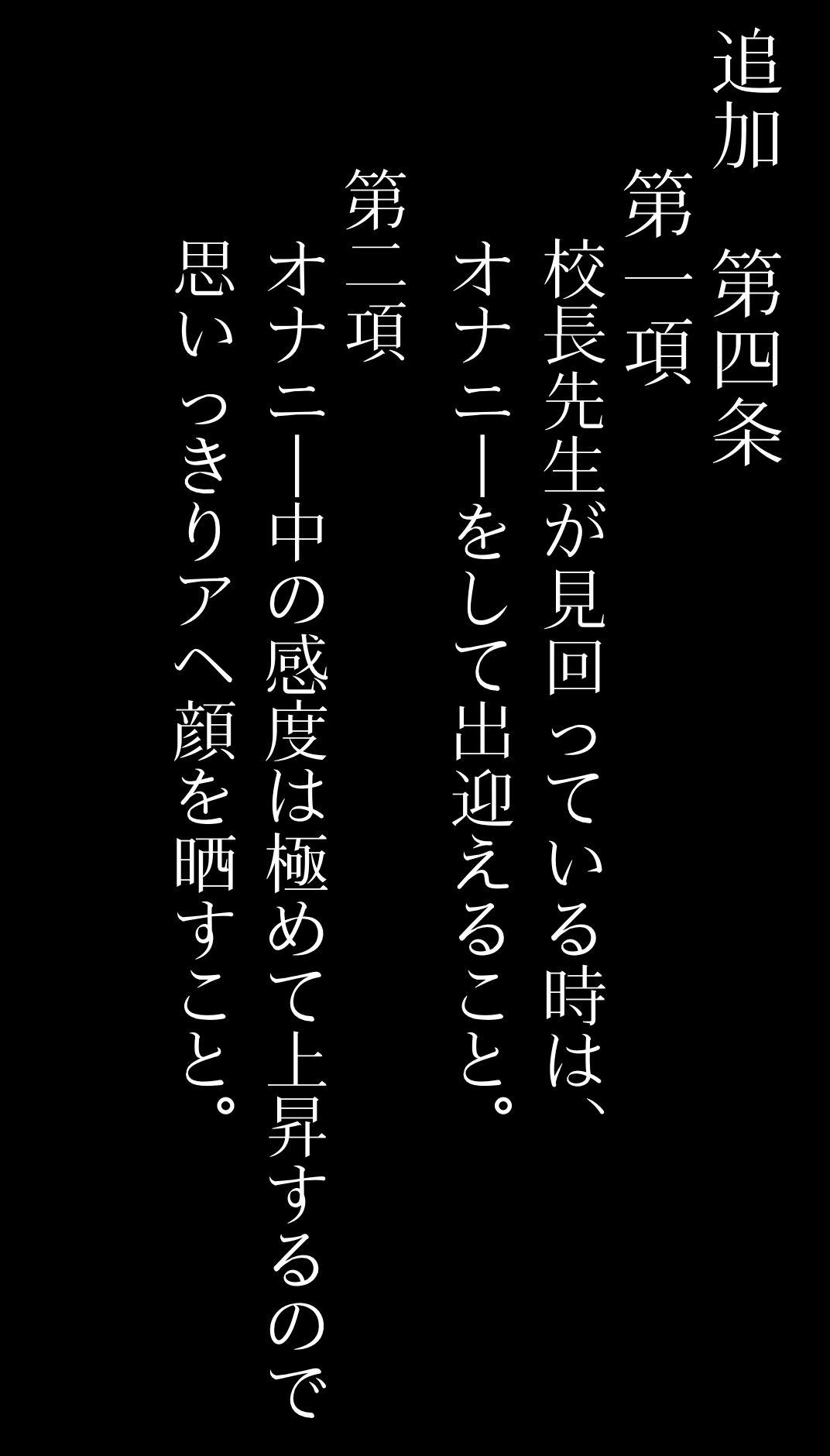 私立爆乳いいなり女学院〜校則でみんな思い通りの淫乱女〜 Vol.1 制服は上下スケスケとする_6